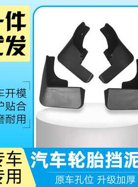 适用于奔驰GLE320 350 400 450一件代发汽车轮胎挡泥板软胶挡泥皮