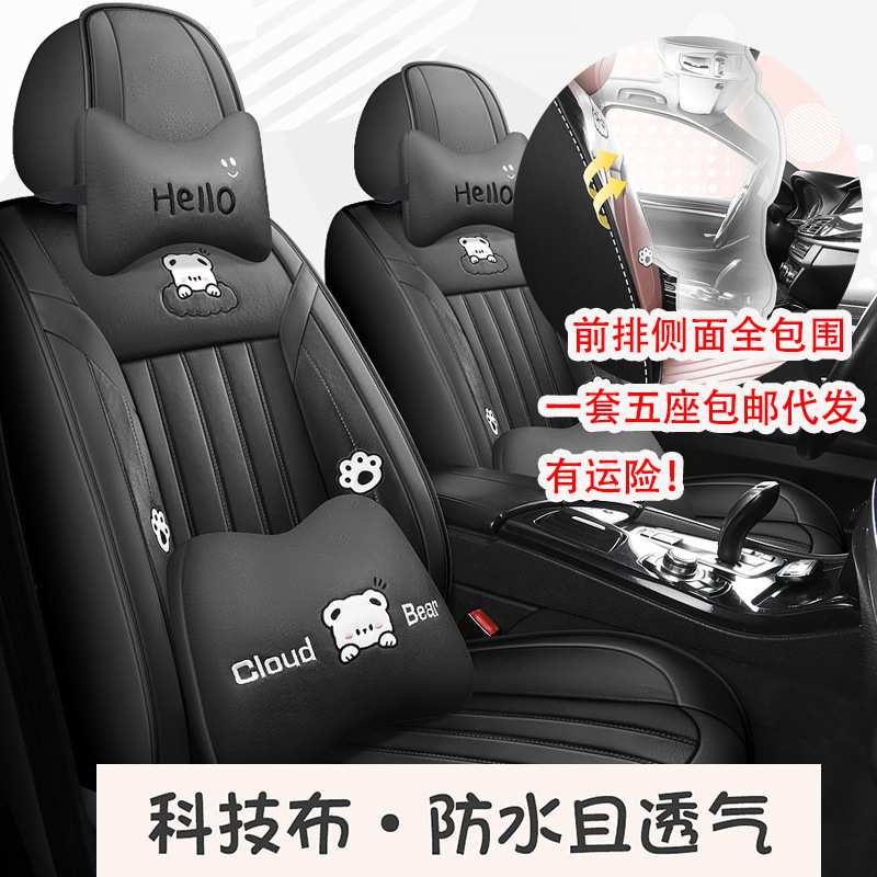 四季适用科技布汽车座套福特福睿斯福克斯翼博翼虎蒙迪欧全包围坐