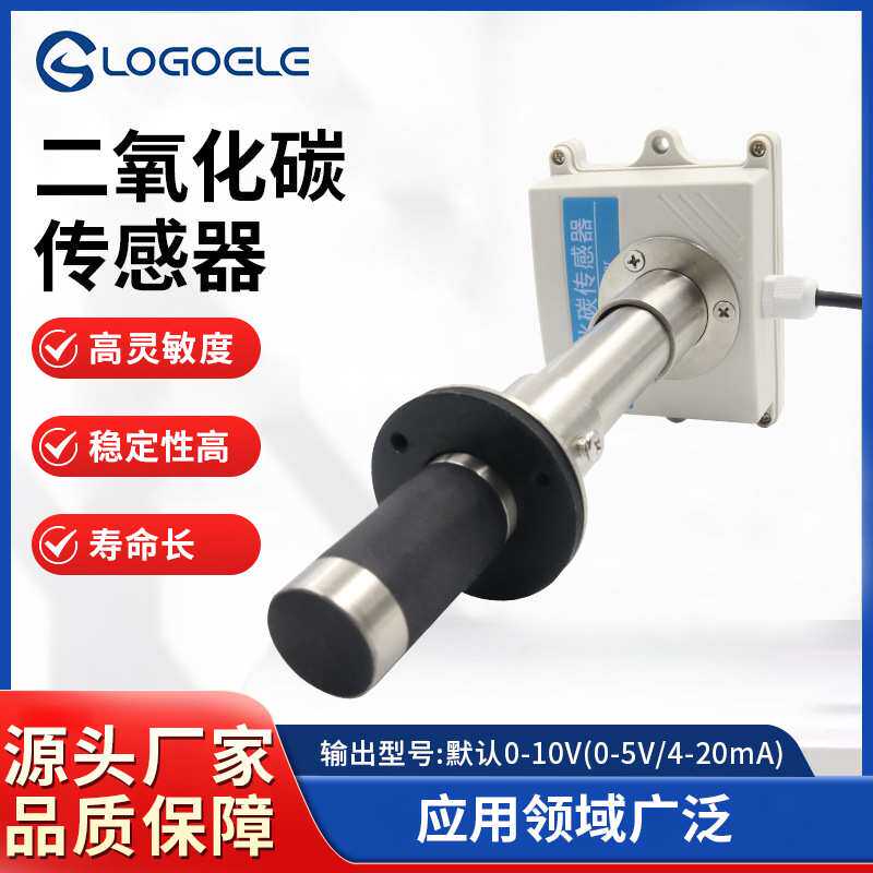 二氧化碳传感器模组农业温室大棚空气质量检测变送器CO2浓度红外