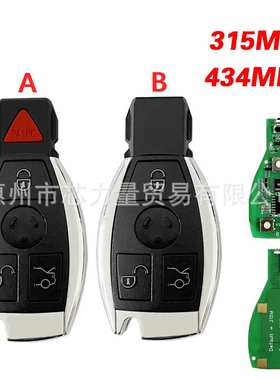 适用于奔驰梅塞德斯A.C.E.S级3键 3+1键智能钥匙BGA 315MHZ