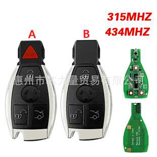 适用于奔驰梅塞德斯A.C.E.S级3键 3+1键智能钥匙BGA 315MHZ