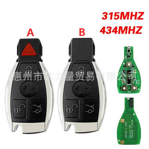 适用于奔驰梅塞德斯A.C.E.S级3键 3+1键智能钥匙BGA 315MHZ