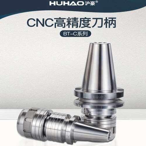 沪豪BT-C/HC/SC刀柄数控刀柄 BT30/40/50刀柄套高精度刀柄CNC中心