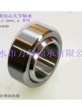 镀铬球自润滑向心关节轴承GEBJ35C GEBJ35S GE35-PB GE35PW