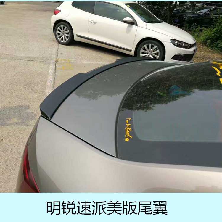 新明锐尾翼速派美版免打孔定风翼尾翼