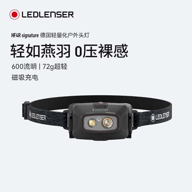 德国莱德雷神HF4R Signature Sand强光头灯头戴式户外登山夜钓灯