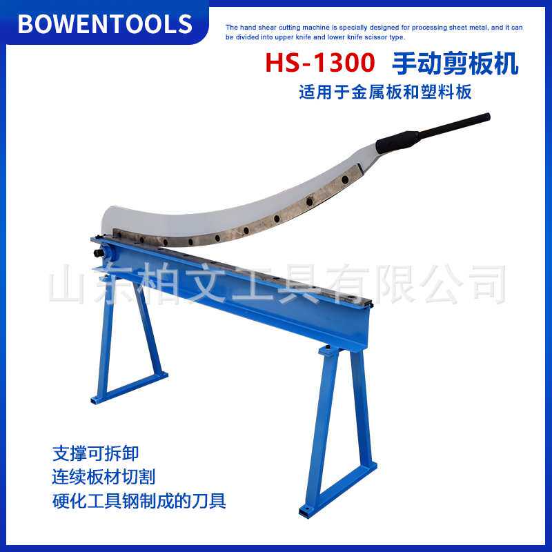 弧形剪板机工业铁皮剪手动铡刀剪HS-1300特制刀片全钢机身配支架