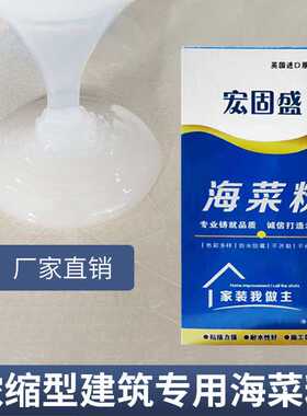 海菜粉建筑批灰拉毛贴砖界面剂速溶喷浆胶粉水泥胶瓷砖粘结剂