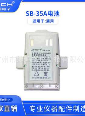SB-35A电池STS-762RM全站仪NC-20充电器适用于南方三鼎科利达瑞得