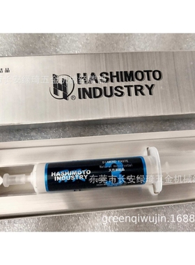 HASHIMOTO钻石膏研磨膏抛光膏1u3u6u9u单结晶多结晶原装不同价格