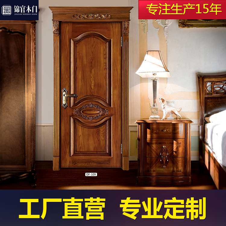 全屋 实木门 别墅用原木门实木烤漆门实木门成都厂家供应