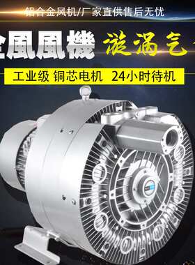 全风TWYX RB-62SH-2 5.7KW 380v 165m3/H 740mbar 高压旋涡风机