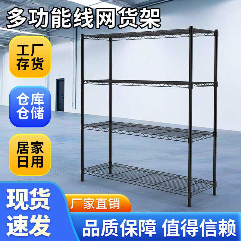 镀铬线网货架家用厨房置物架不锈钢防静电车间仓库物料落地收纳架