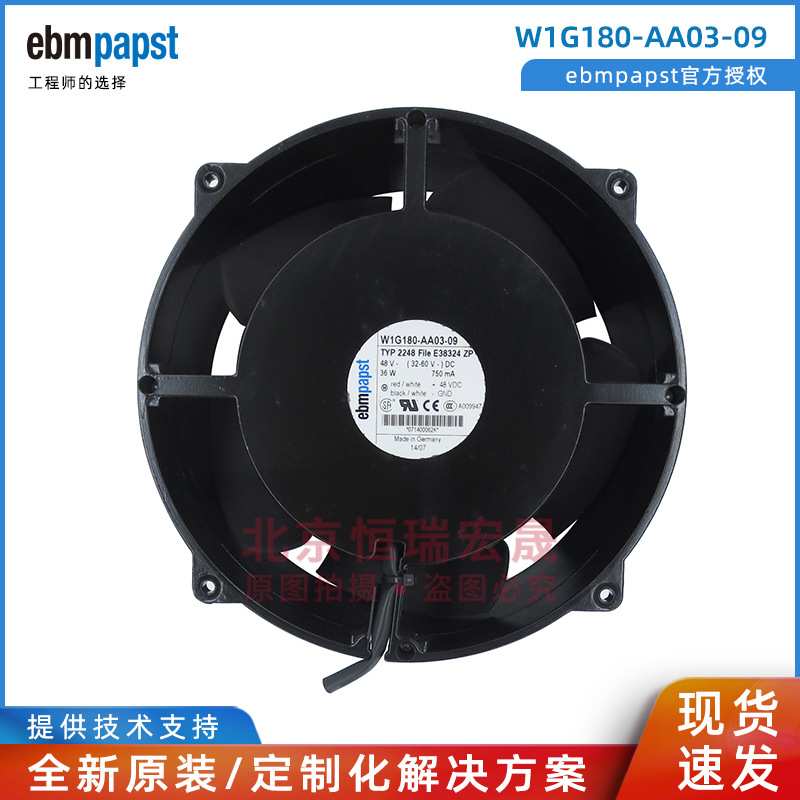 W1G180-AA03-09 ebmpapst 依必安派特 48VDC ATV68 散热风扇