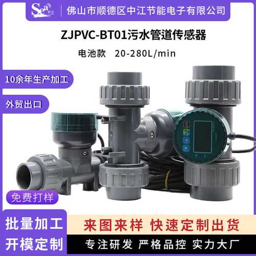 智能数显水流量计485信号传输大管径液体管道水流量传感器耐酸碱