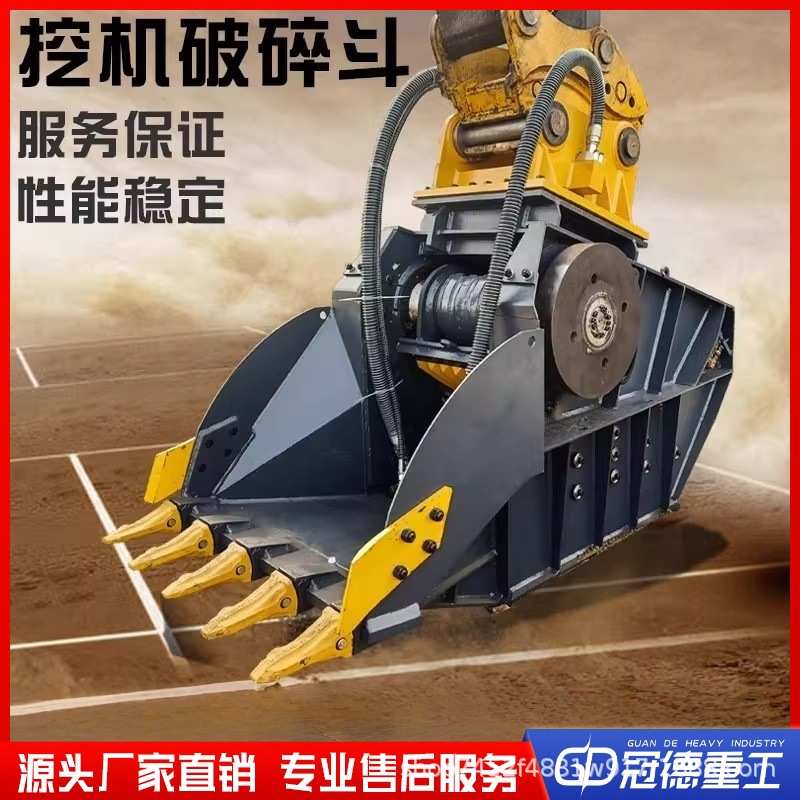 挖掘机破碎斗挖机改装液压石料粉碎机挖铲多功能挤压破粉碎设备