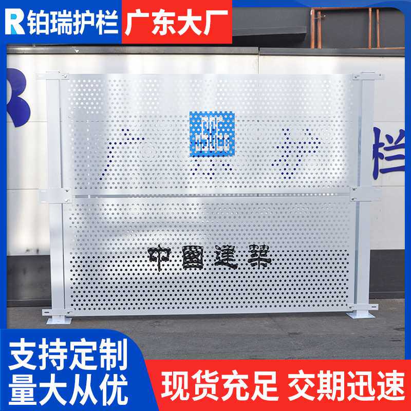 建筑工地装配式围挡金属冲孔防护工程围挡施工安全隔离冲孔围挡