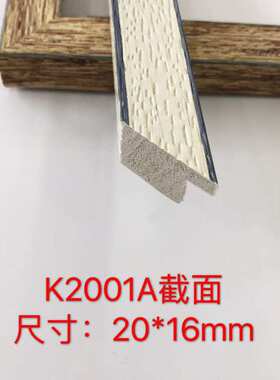 相框线条PS发泡线条L型无框线条简约装饰画油画装裱线条2001A系列