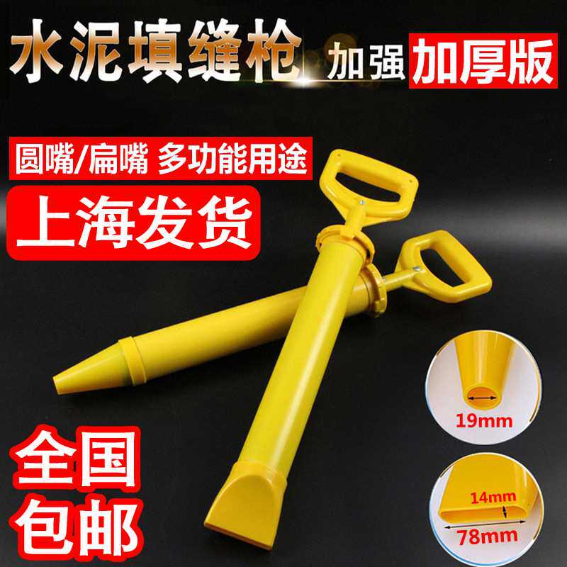 加厚水泥砂浆填缝灌浆枪防盗门灌注浆工具不锈钢防火门注浆塞缝枪