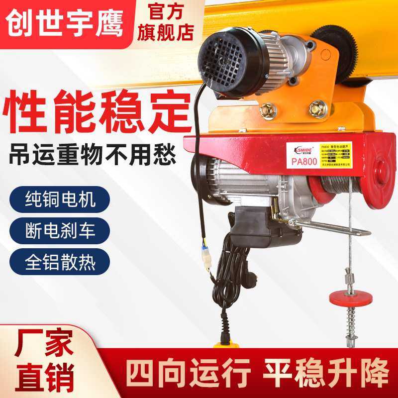 微型电动葫芦连体带跑车1t提升机0.5t电动吊葫芦起重机220V小吊机,模玩/动漫/周边/娃圈三坑/桌游,模型制作工具/辅料耗材,淘宝优惠券,粉丝福利购,淘宝优惠卷