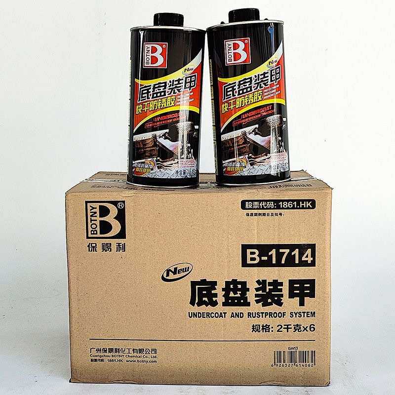 保赐利底盘装甲2KG汽车黑色车底胶防锈胶漆隔音防腐蚀护甲漆整箱