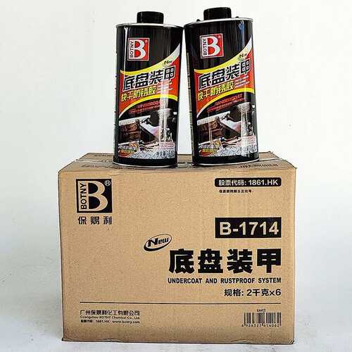 保赐利底盘装甲2KG汽车黑色车底胶防锈胶漆隔音防腐蚀护甲漆整箱