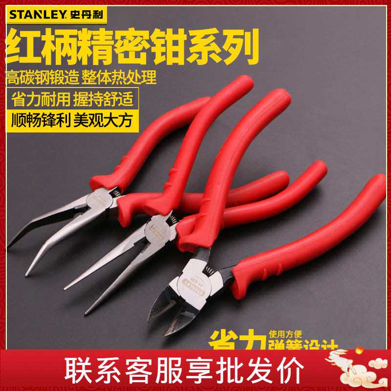 尖嘴钳弯水口电工钳子4 5 6寸工具弯头咀小手工多功能偏斜口