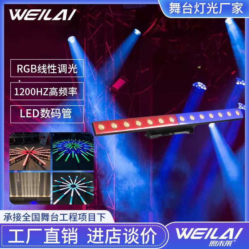 14颗3W Led跑马洗墙灯单点控RGB变色龙二合一带辅光矩阵染色背景