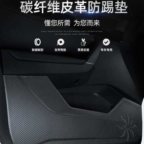 14-20款马自达2车门防踢垫汽车用品内饰装饰改装专用车内防踢垫