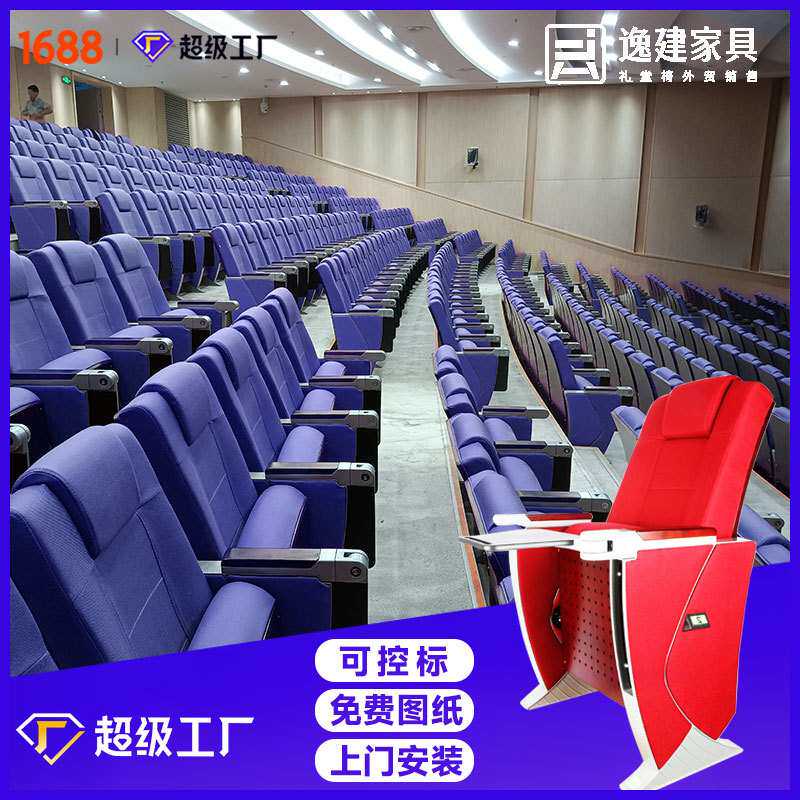 礼堂椅可控标铝合金脚架款阶梯教室木板座椅排椅专用带扶手