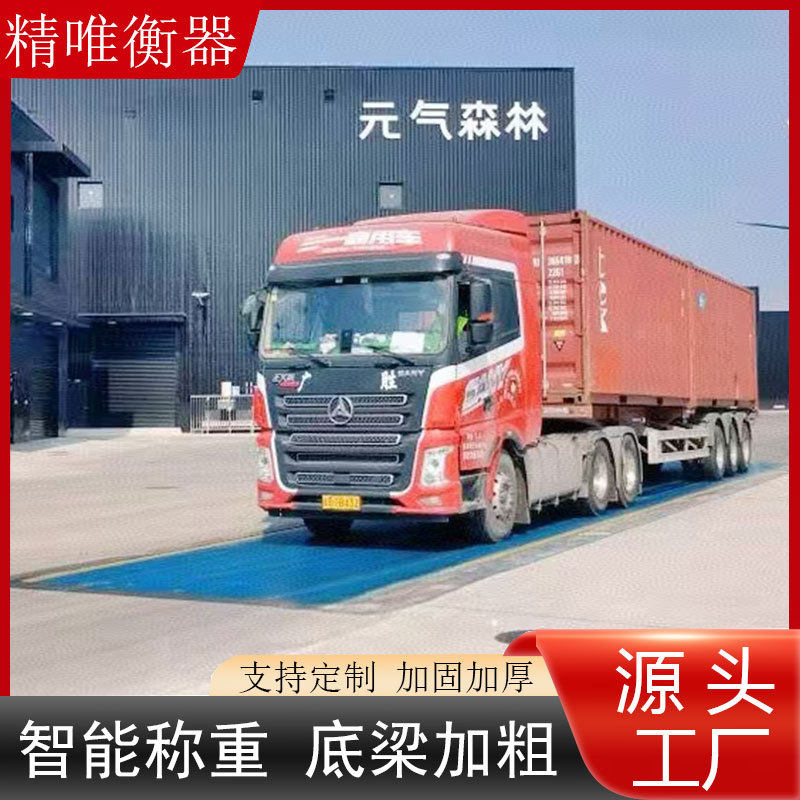 广东汽车衡大地磅称重大型电子地磅秤0-200吨高精度工厂地磅秤
