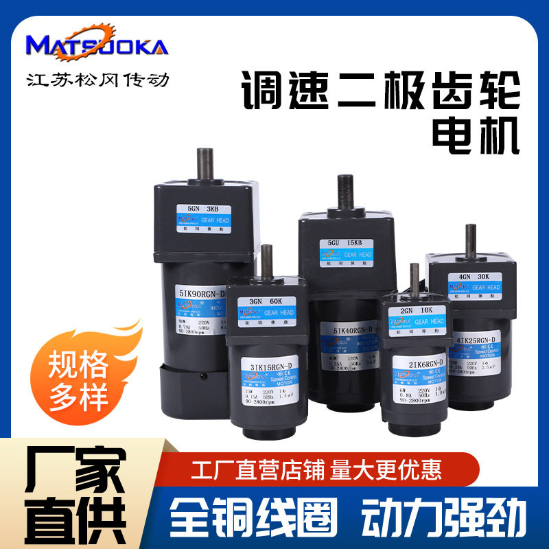 调速减速电机单相交流马达6/25/60/90/120/180/250W调速器电动机