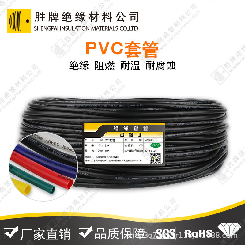 胜牌PVC套管穿线软管聚录乙烯套管PVC塑料挤出管家装电线护套管