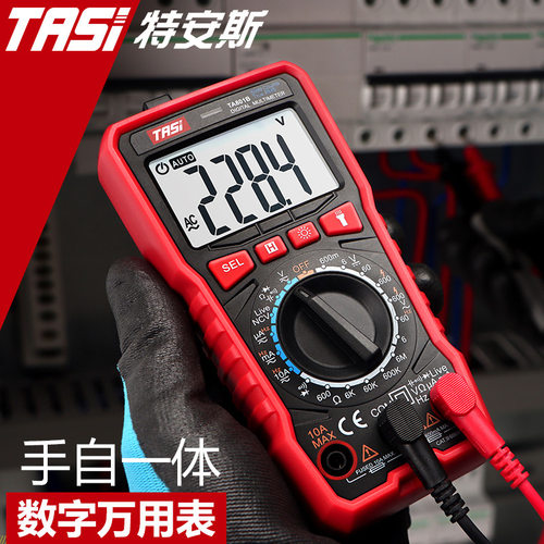 特安斯TASI数字万用表TA801B高精度袖珍多功能数显式电流电阻表