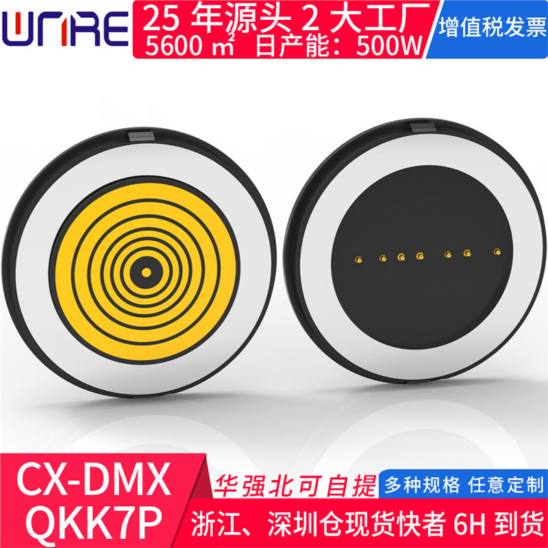 圆形磁吸式连接器卡扣大电流7pogopin弹簧针公母对接头电源插件头