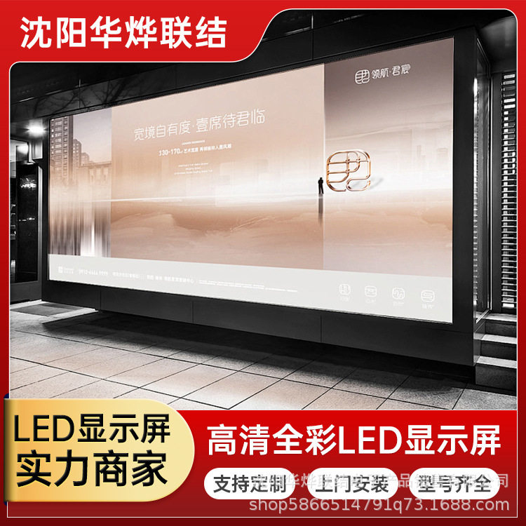 led全彩显示屏户外商场广场大屏P4P5P6防尘防水电子广告大屏幕