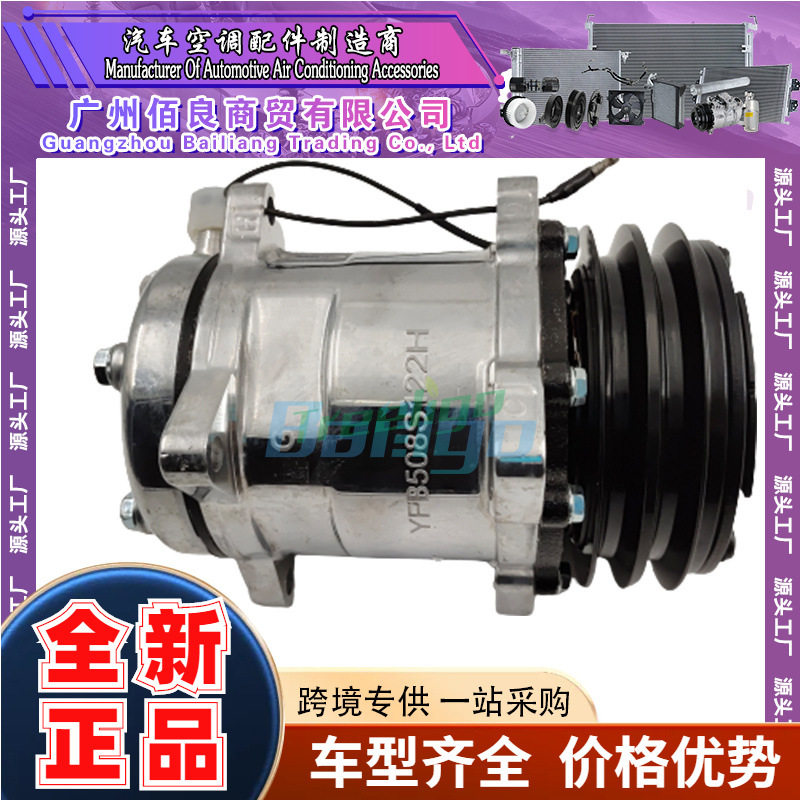 汽车交流压缩机508通用汽车A/C5S14通用汽车压缩机