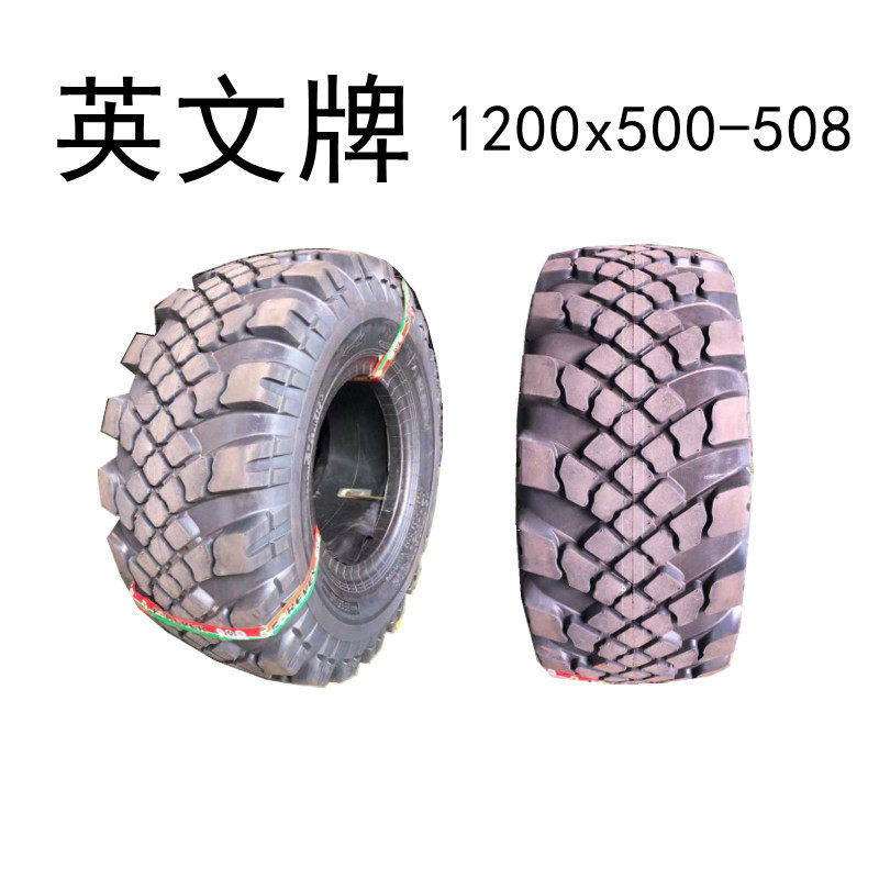 重载1200500-508越野车轮胎出口型号1200*500-508运输车轮胎