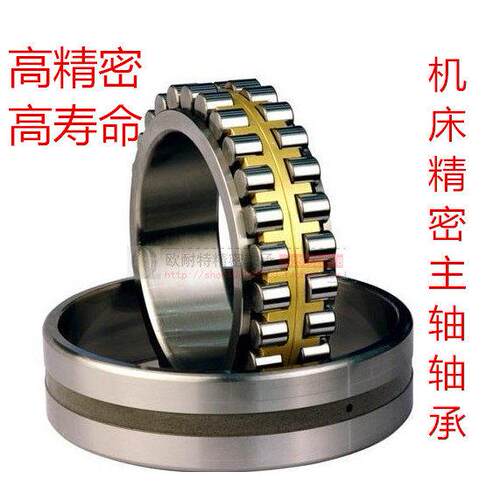 机床精密主轴轴承NN3005 3006 3007 3008 3009 3010 K/W33P5 P4