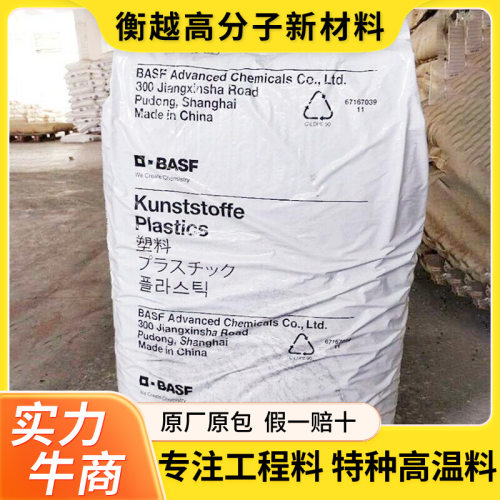 PA6T德国巴斯夫 KR 4355 G7 加玻纤35%增强 低吸水pa6t pa6t原料
