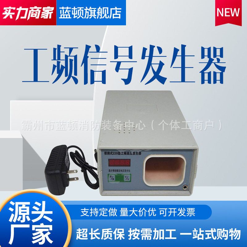 工频信号发生器手持式数码显示电力作业电力检测验电器高压