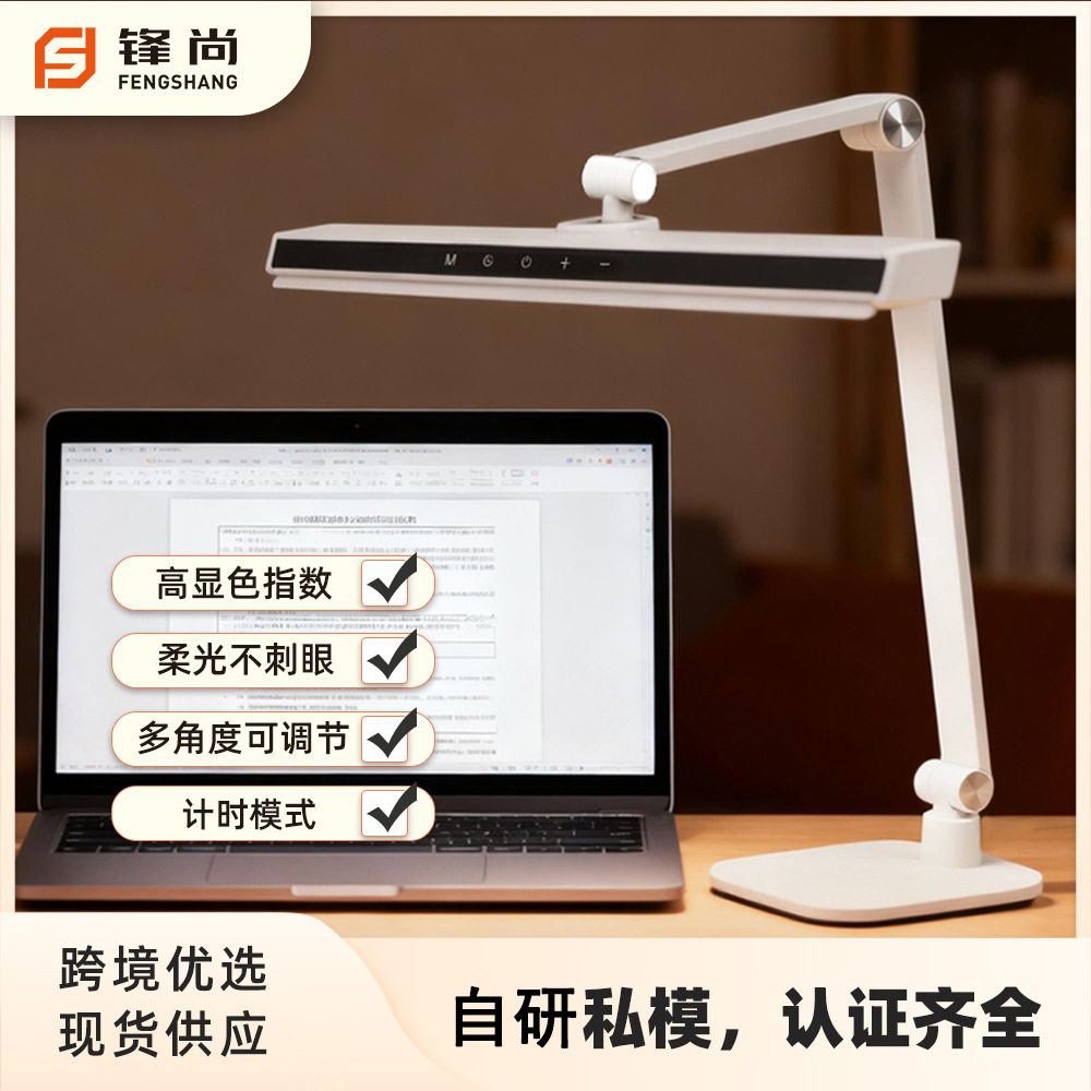 美客多柔光护眼阅读台灯图片