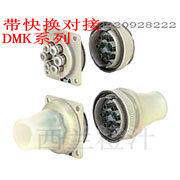 气动航空插头带快换接头的多管对接式接头 DMK6 DMK12 SA0412