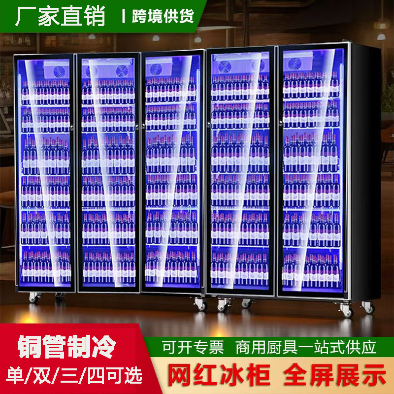 网红冰柜保鲜冷藏柜立式酒吧展示柜冰箱商用便利店三门饮料啤酒柜