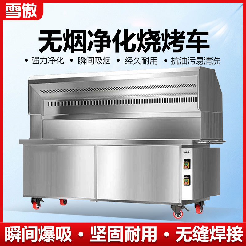 无烟净化烧烤车烧烤油烟净化一体机商用摆摊移动室外烧烤净化车