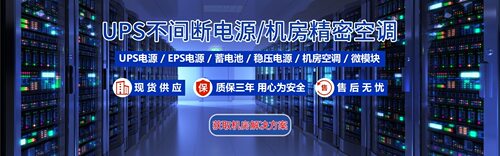 科华YTG3110在线式UPS电源不间断可靠保护