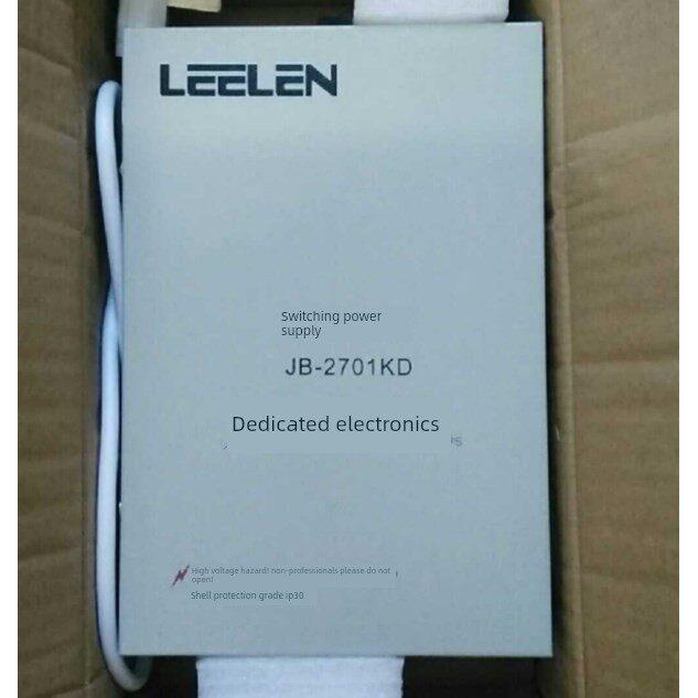 立林开关电源JB-2701KD 12v电源2702KD 2703KD12V18V双路电源ups