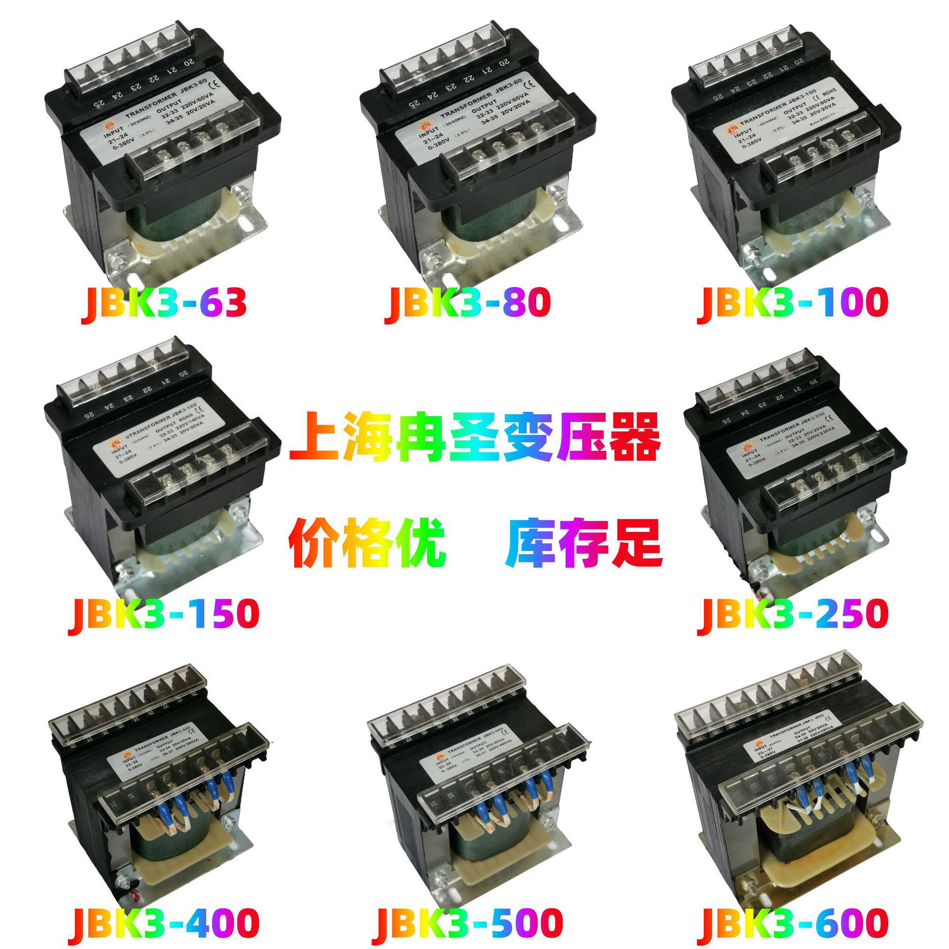 SG-500JBK3-250VA机床控制变压器GZ-TRANSFORMER谷总电器