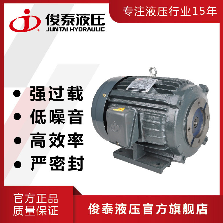现货卧式内轴油压电机2HP-4P-FA1四孔安装电机三相交流马达