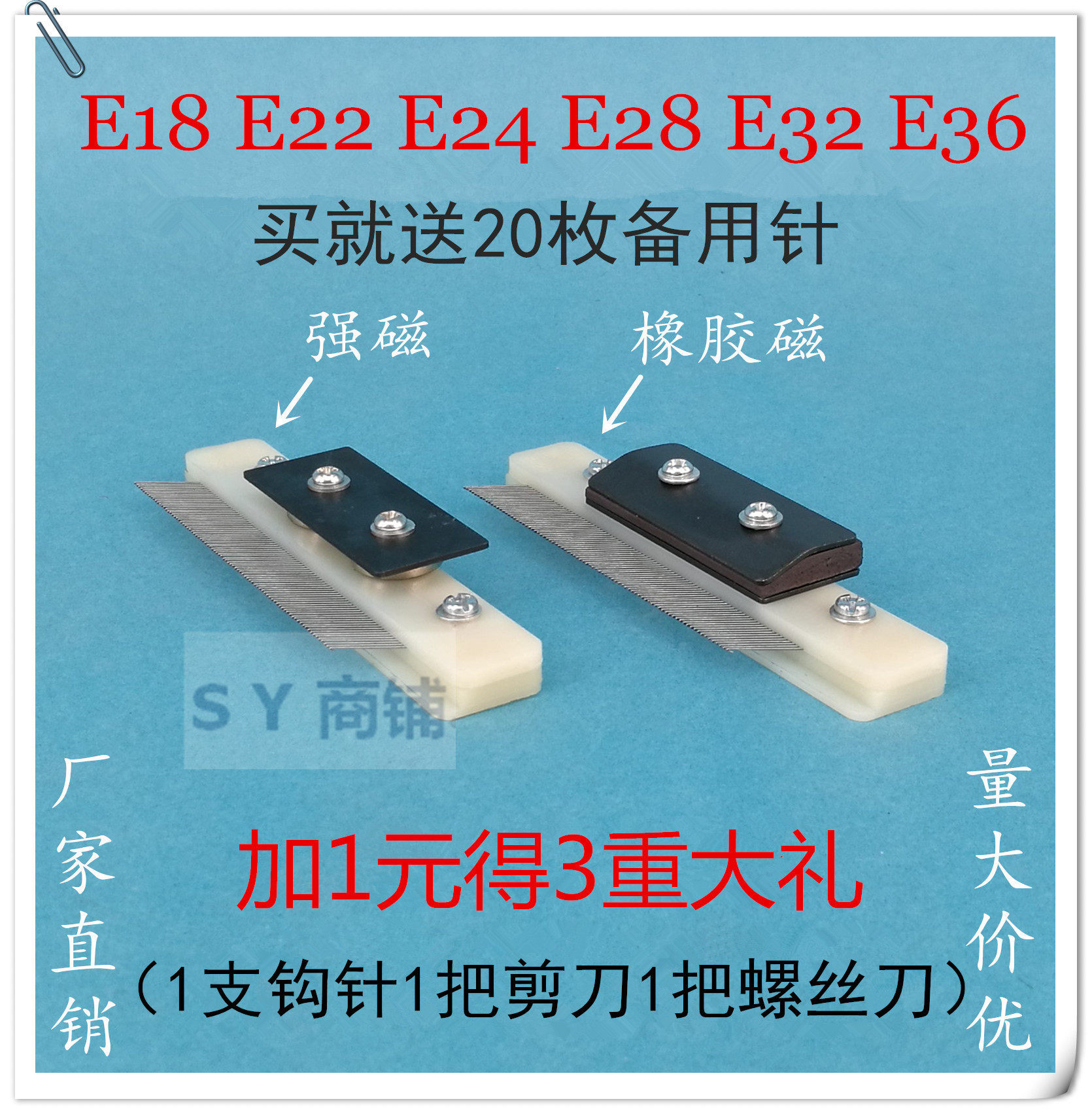 迈耶经编机配件E18E22E24E28E32E36国产穿纱器纺织配件穿纱梳